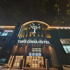 3* Отель Tuke China Hongqiao Airport
